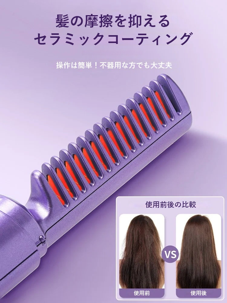 [時短でストレートヘア]  マイナスイオン搭載ヒートブラシ