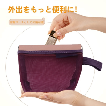 多機能メッシュ収納バッグ