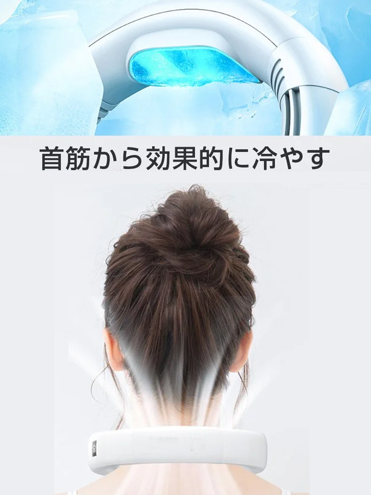 首掛け扇風機