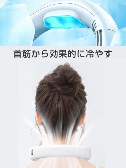 首掛け扇風機