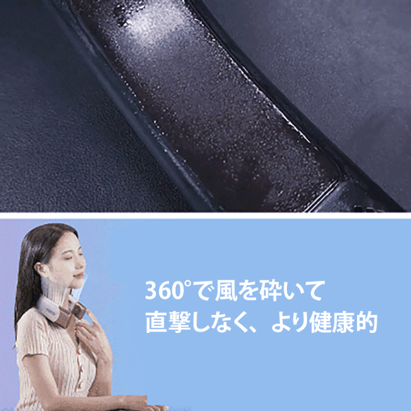 新世代首掛け扇風機