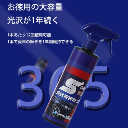 車用コーティング剤