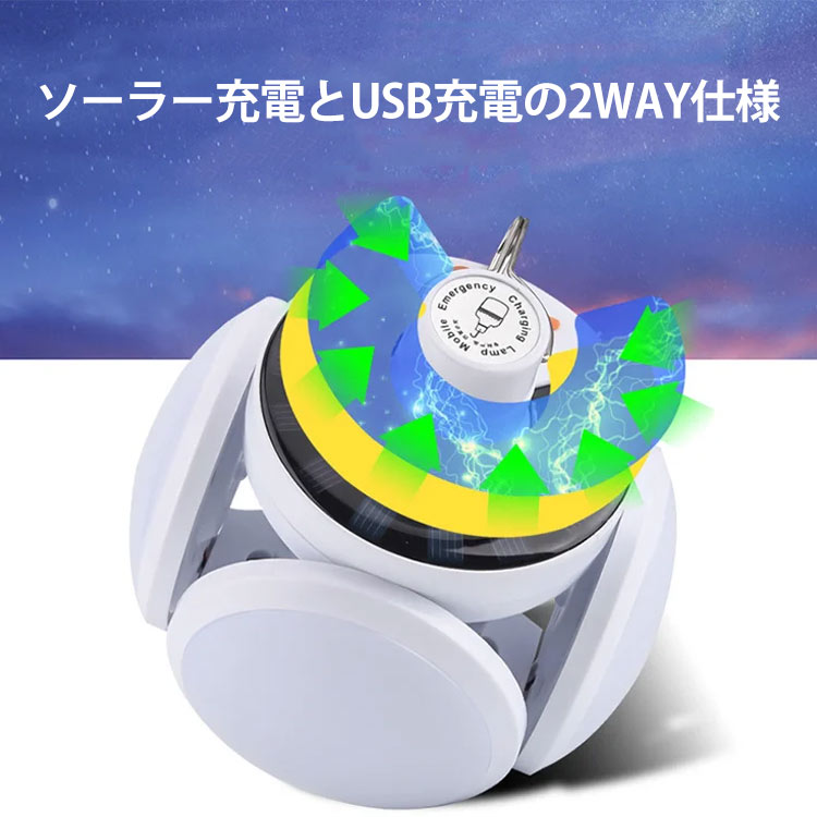 LEDソーラーライト