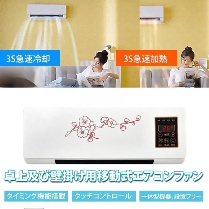 家庭用壁掛け冷暖房兼用エアコン