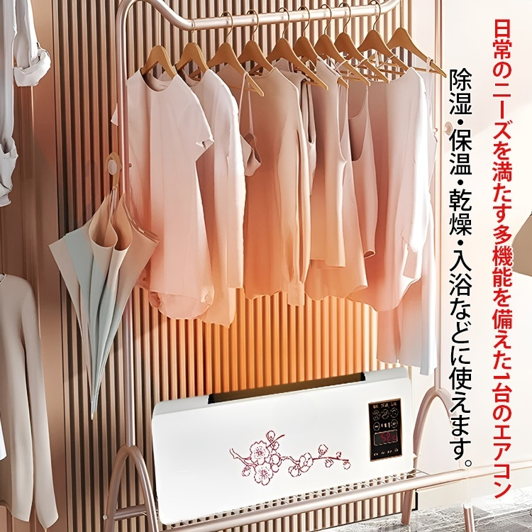 家庭用壁掛け冷暖房兼用エアコン