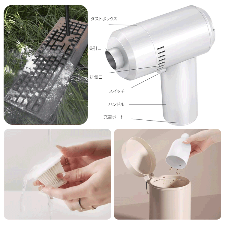 【超吸引力】手持ち式掃除機