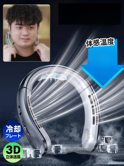 首掛け扇風機
