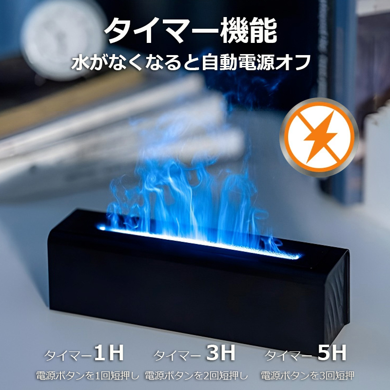 揺らぐ炎アロマディフューザー
