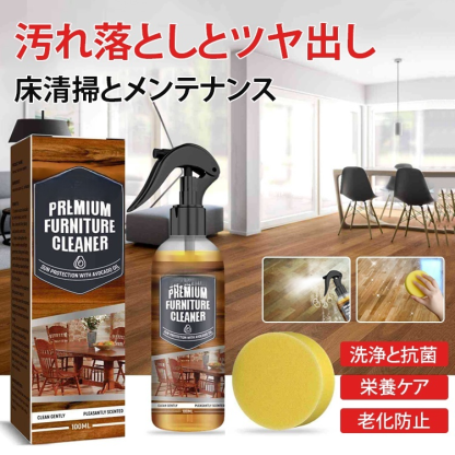 フロア用つや出し洗剤