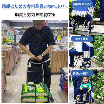 チェア付き折りたたみ買い物カート