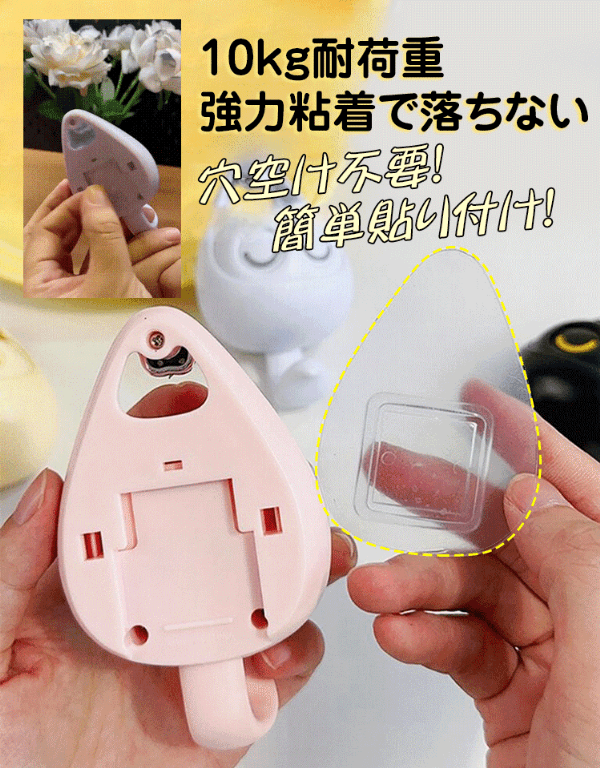 目が動くキャットフック