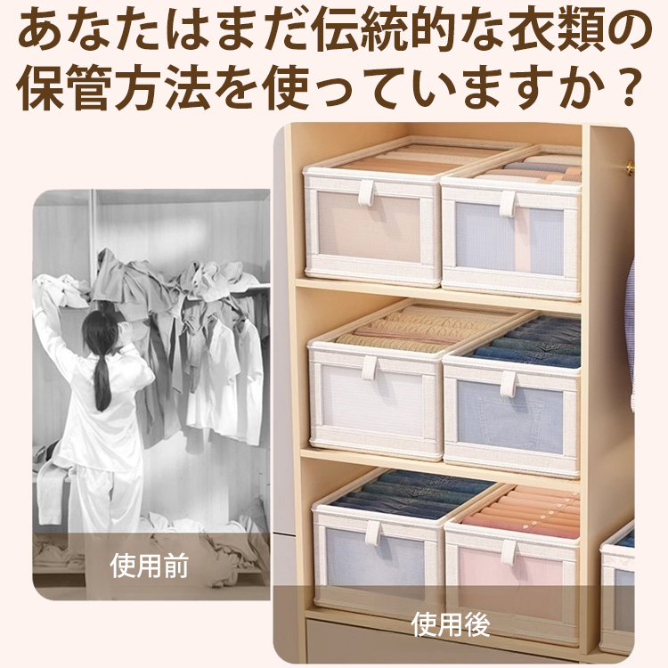 透明窓付き衣類整理収納ボックス