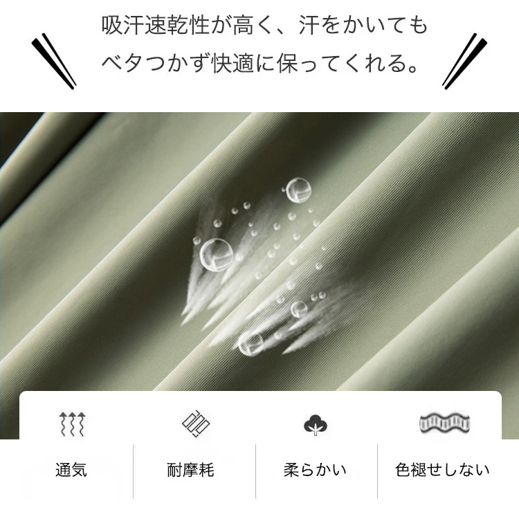 夏用ひんやりパンツ