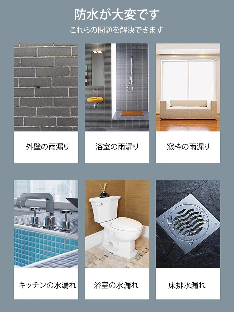 【品質保証100年】透明防水接着剤