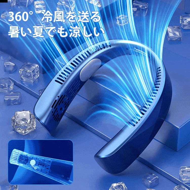 新世代首掛け扇風機