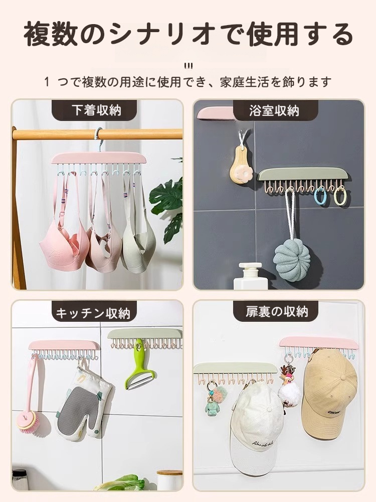 多機能フック付きハンガー