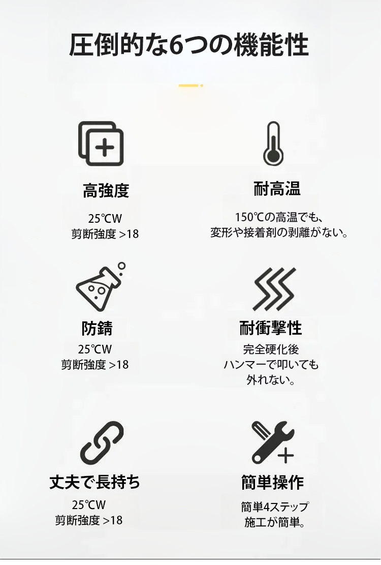 铸工胶JP_11.jpg