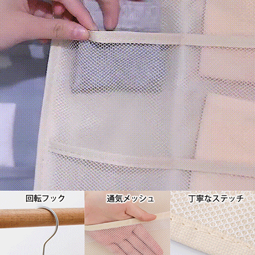 多機能吊り下げ式両面下着収納ポケット