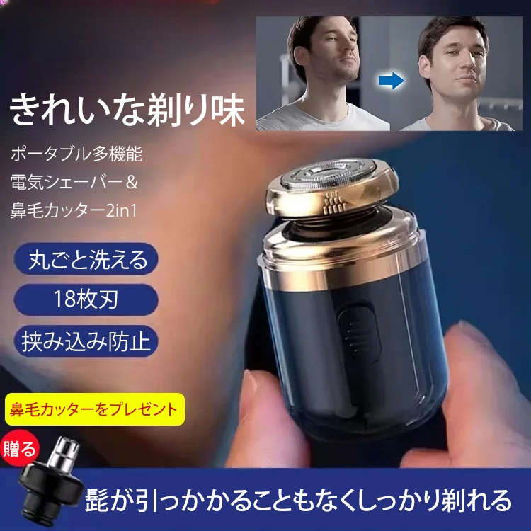 ドイツポータブル多機能電気シェーバー