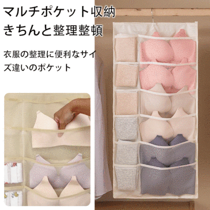 多機能吊り下げ式両面下着収納ポケット