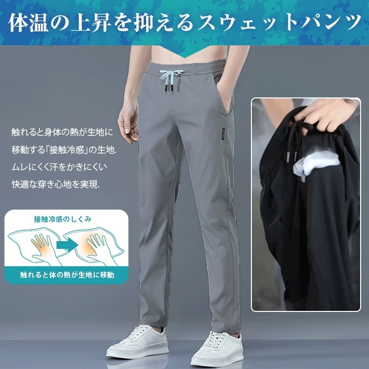 【2枚入り】ストレッチ速乾カジュアルパンツ