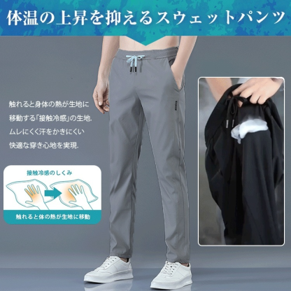 【2枚入り】ストレッチ速乾カジュアルパンツ