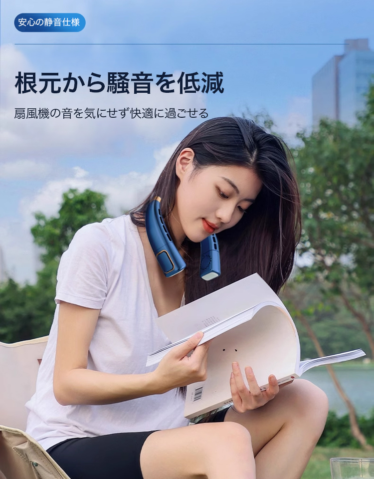 羽なし首掛け扇風機