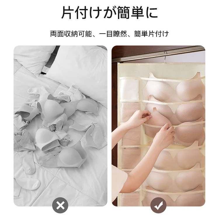 多機能吊り下げ式両面下着収納ポケット