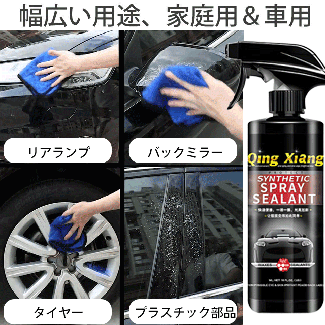 車用コーティング剤