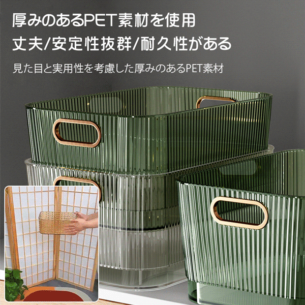 化粧品収納ボックス
