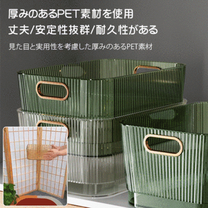化粧品収納ボックス