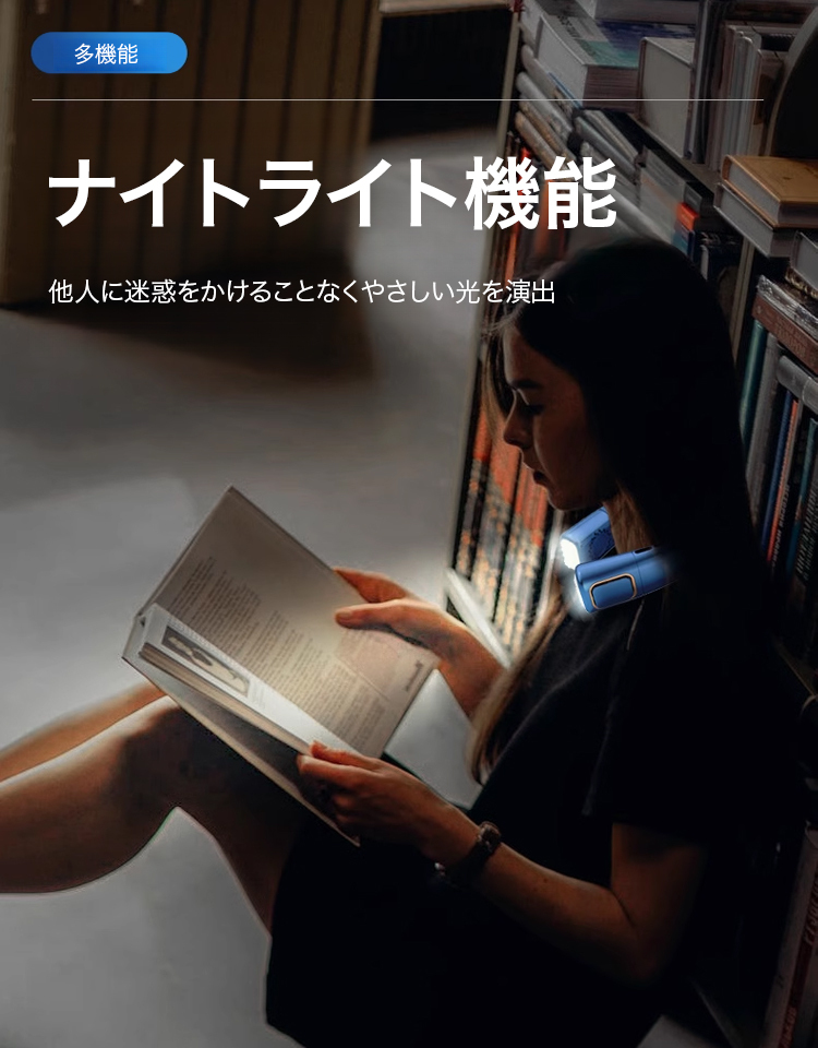 羽なし首掛け扇風機