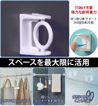 突っ張り棒 サポート