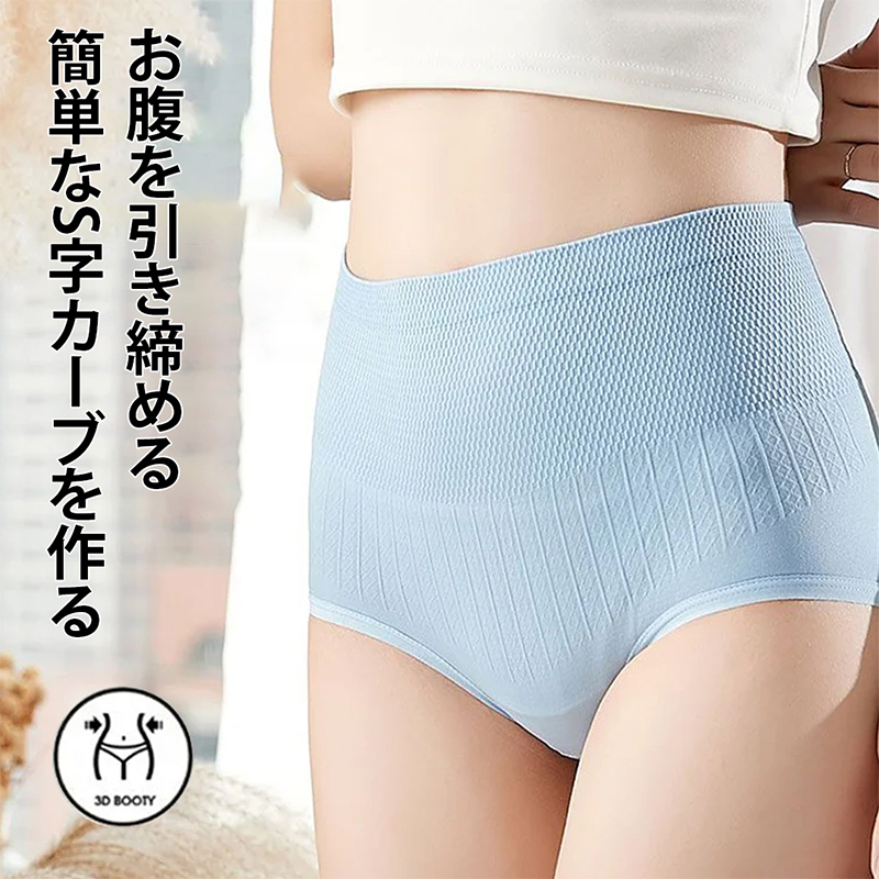 ハイウエスト抗菌ショーツ