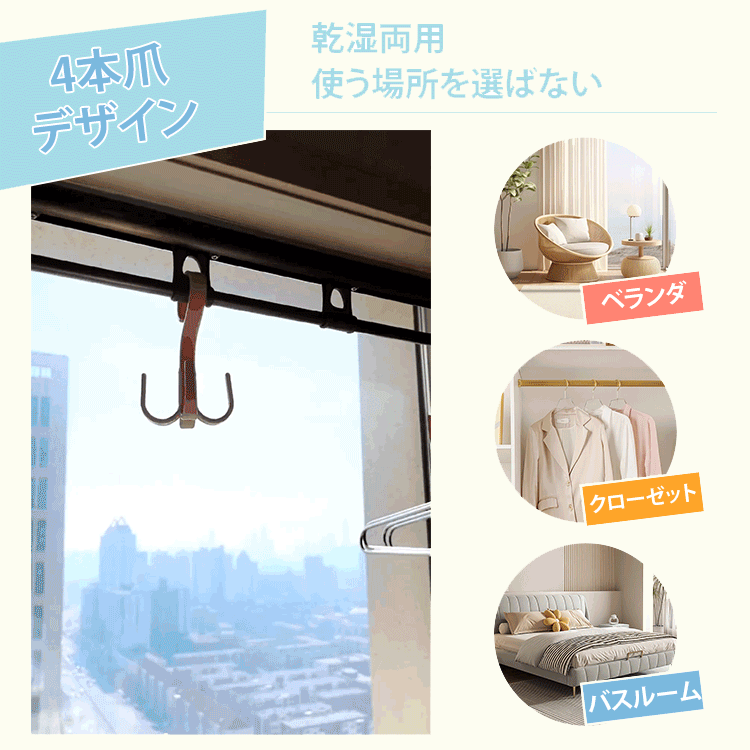多機能回転フック