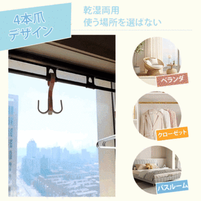 多機能回転フック