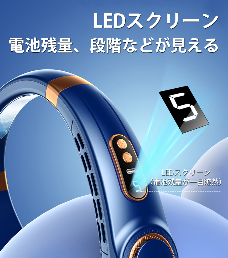 急速冷却ネックファン