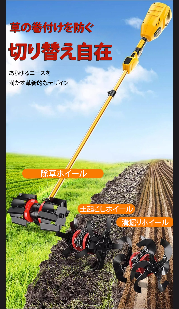 耕運機 除草用多機能ホイール 土起こしホイール 溝掘りホイール 「草刈り機専用」軽量 使いやすい 効率　草取り 除草作業 除草機 農作業 米作り2024 芝刈り機専用」耕運機 除草用多機能ホイール 土起こしホイール 溝掘り