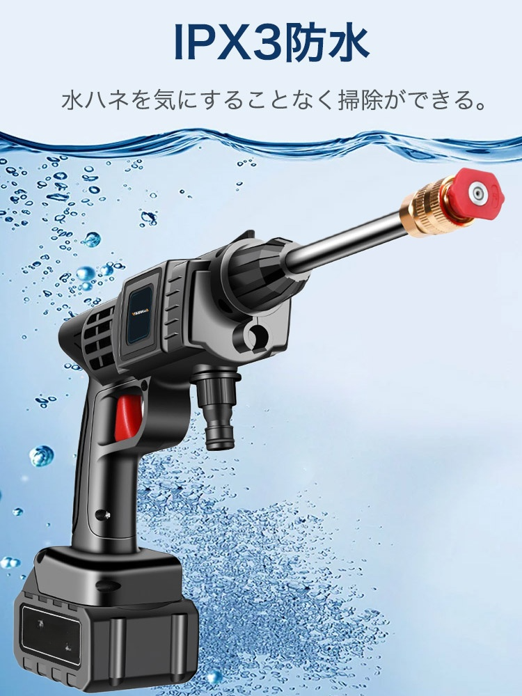 コードレス高圧洗浄機