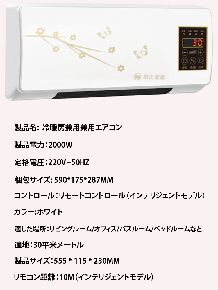 【3秒急速冷却】タッチパネル冷暖房両用エアコン