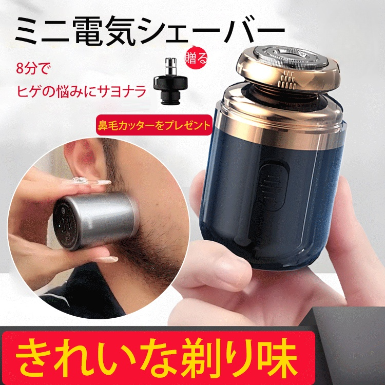 ドイツポータブル多機能電気シェーバー