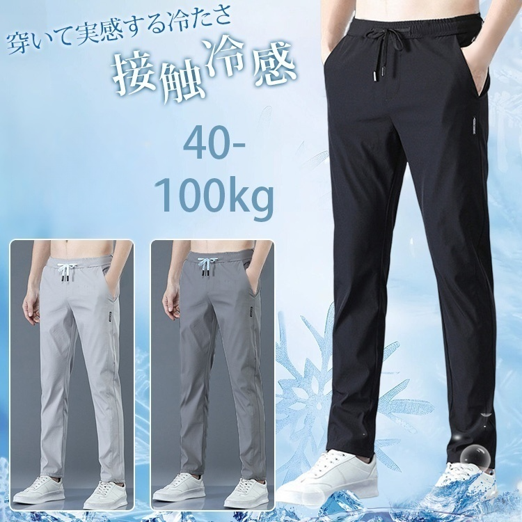 【2枚入り】ストレッチ速乾カジュアルパンツ