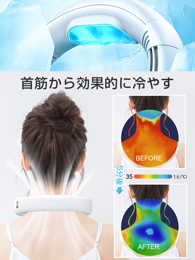 首掛け扇風機