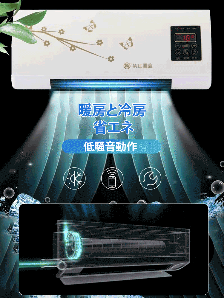 【3秒急速冷却】タッチパネル冷暖房両用エアコン