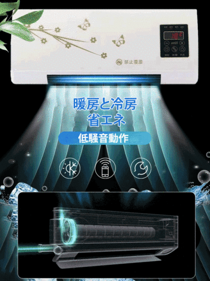【3秒急速冷却】タッチパネル冷暖房両用エアコン
