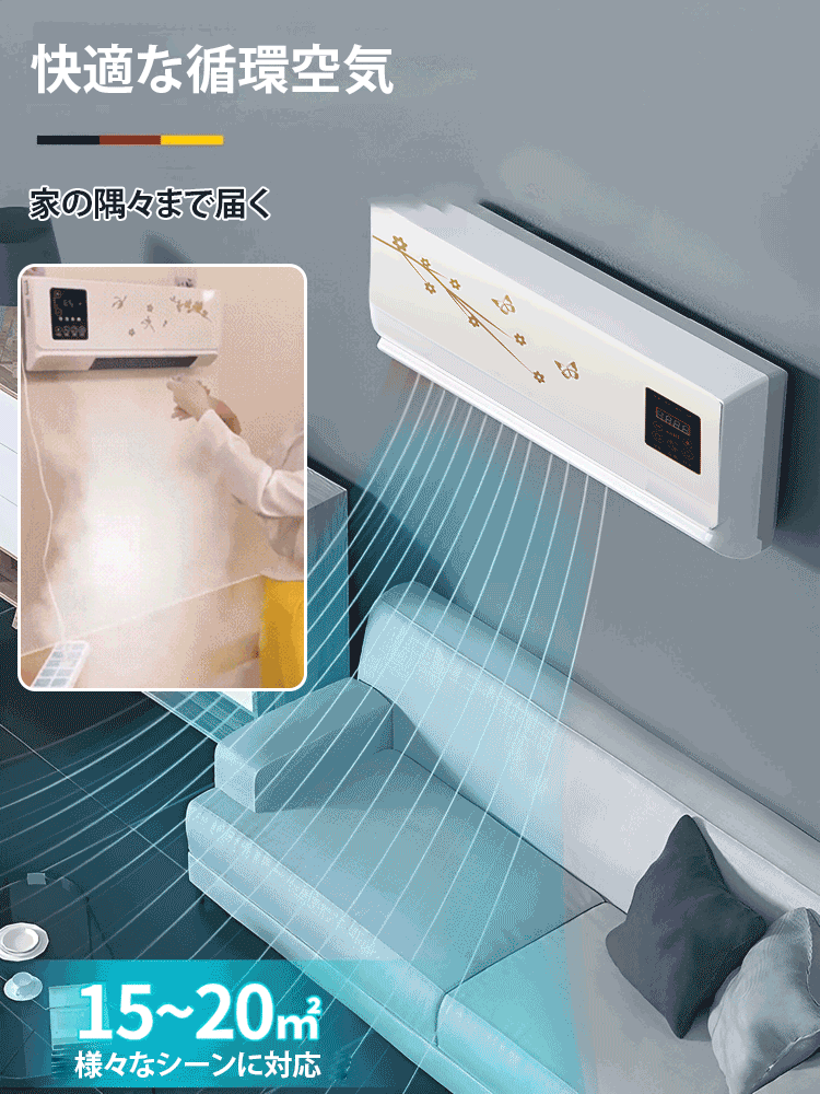 【3秒急速冷却】タッチパネル冷暖房両用エアコン