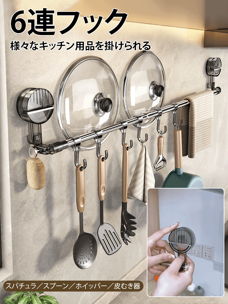 吸盤式伸縮タオル掛け