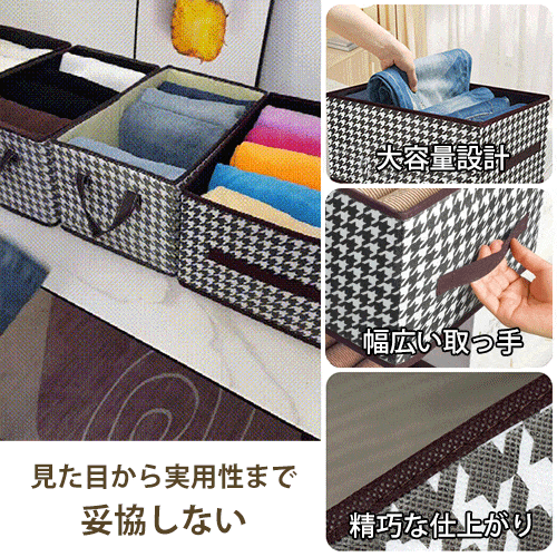 千鳥格子折りたたみ式収納ボックス