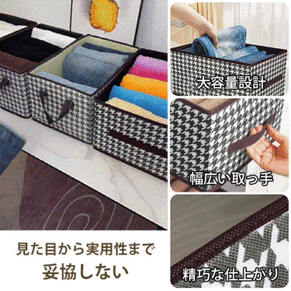 千鳥格子折りたたみ式収納ボックス