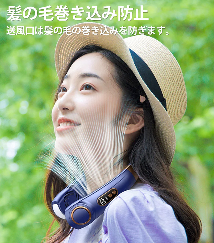 急速冷却ネックファン